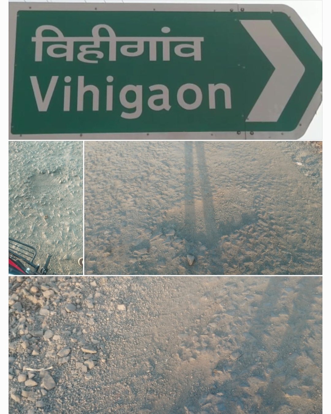 विहिगाव चा रस्ता झाला जिवघेना बांधकाम विभागाचे दुर्लक्ष, नागरिकांचे उपोषण