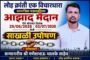बोल महाराष्ट्र न्यूज: पाथरोटमध्ये मुख्य जलवाहिनी फुटली, हजारो लिटर पाणी रस्त्यावर; दूषित पुरवठ्यामुळे साथीच्या रोगांचा धोका!