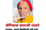 बारामती तालुका पो स्टे मानव मिसिंग नं 45/2026 खबर