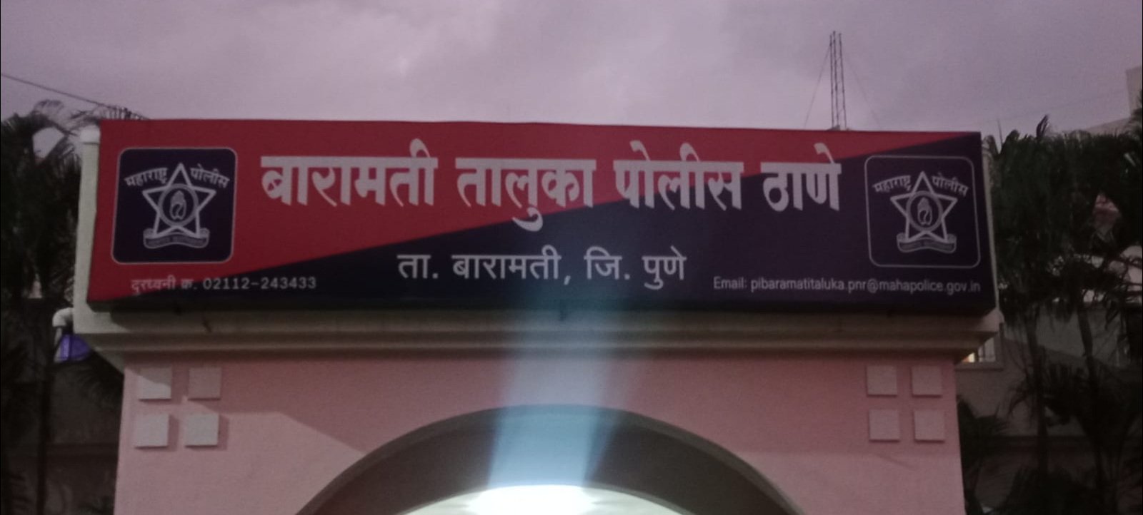 बारामती तालुका पो स्टे मानव मिसिंग नं 45/2026 खबर
