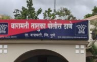 बारामती तालुका पोलीस ठाणे हद्दीतील अवैद्य दारू विक्रीच्या धंद्यावर वेग वेगळ्या ठिकाणी पोलिसांची कारवाई