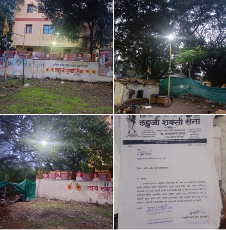 पर्वती दर्शन मित्र मंडळ चौक येथील लहुजी शक्ती सेना पुणे शहर शाखा तसेच अखिल पर्वती दर्शन मातंग समाजाच्या जागेत लाईटीचे पोल बसविण्यात आले
