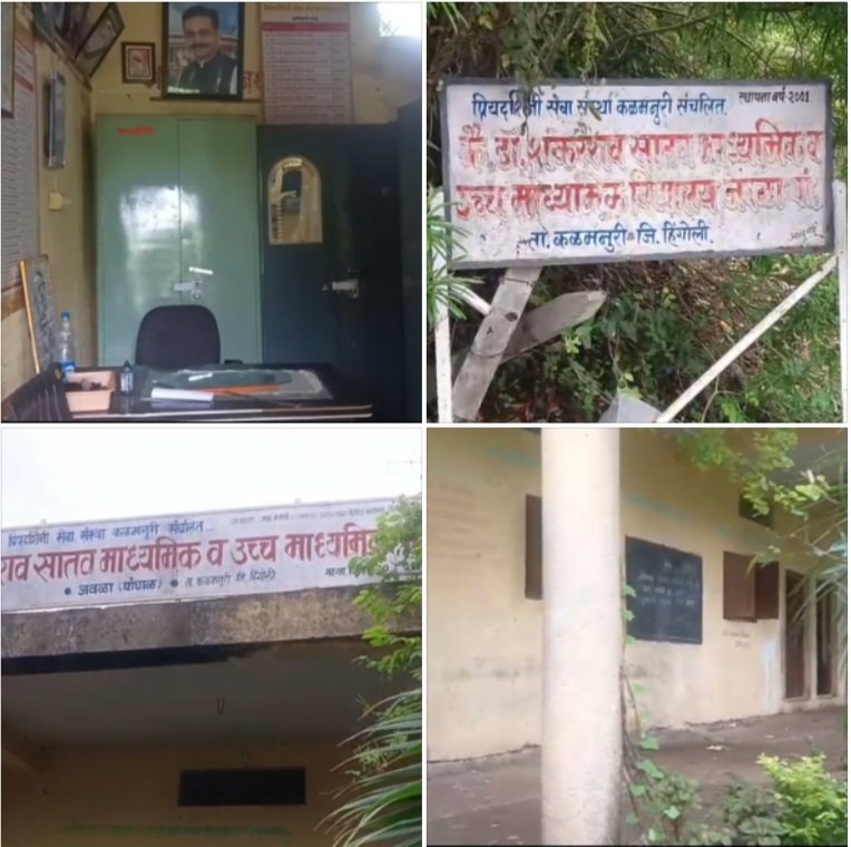 प्रियदर्शनी सेवाभावी संस्था संचलित शैक्षणिक संस्थांचा सुने चा मनमानी कारभार,