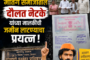 लोकनेते स्व. सूर्यकांतदादा माने-देशमुख यांच्या ८६व्या जयंतीनिमित्त अभिवादन; माळशिरस तालुक्याच्या विकासासाठी केलेले कार्य आजही स्मरणात