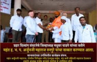 पांडुरंग महोत्सवानिमित्त मोफत नेत्र तपासणी व मोतीबिंदू शस्त्रक्रिया शिबिर उत्साहात संपन्न..