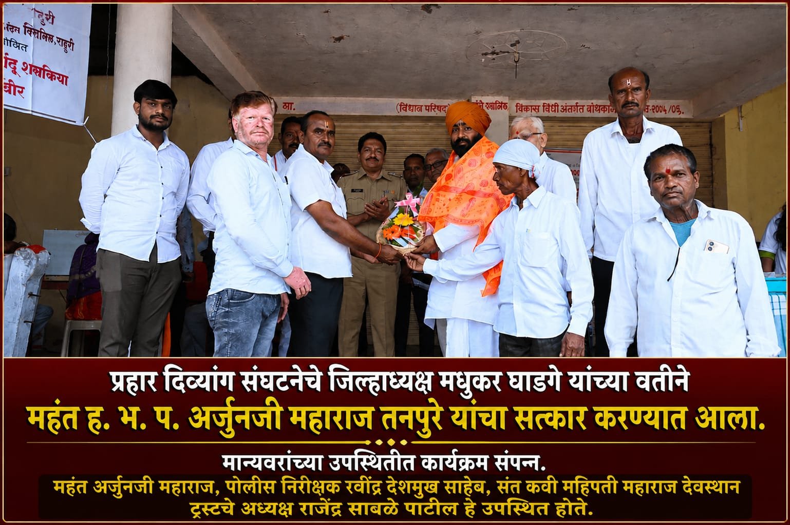 पांडुरंग महोत्सवानिमित्त मोफत नेत्र तपासणी व मोतीबिंदू शस्त्रक्रिया शिबिर उत्साहात संपन्न..
