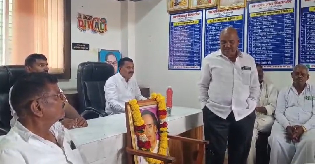 ग्रामपंचायत पिंपळनेर येथे डॉ अण्णाभाऊ साठे जयंती मोठ्या उत्साहाने संपन्न झाली.